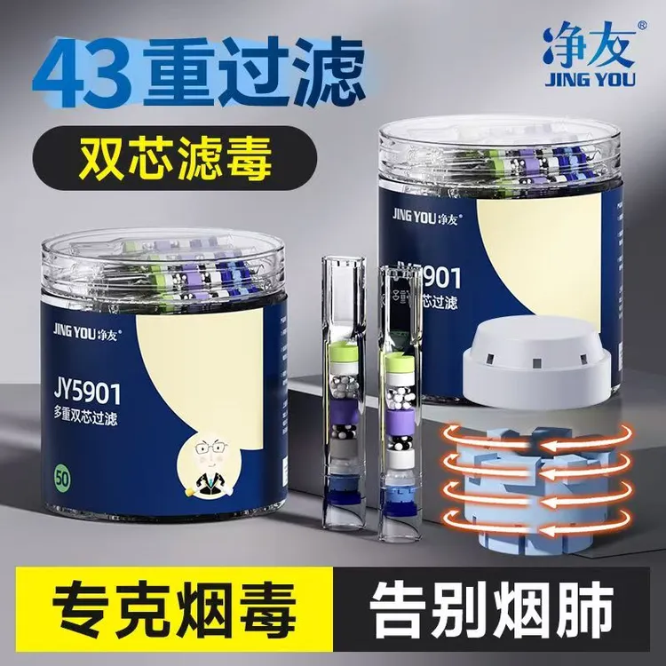 净友43重一次性过滤烟嘴高档多重一次性过滤器粗中细三用南海康记