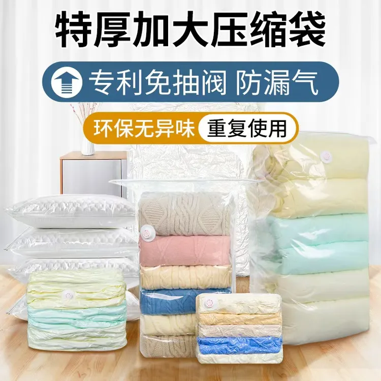 【免抽气】家用立体收纳压缩袋抽压两用换季衣服棉被真空压缩收纳袋