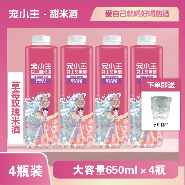 宠小主草莓玫瑰米酒正宗延吉朝鲜族纯粮发酵米酒650M4瓶