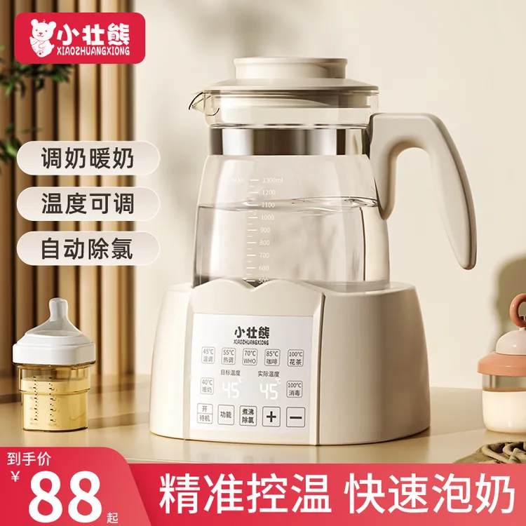 小壮熊恒温调奶器水壶婴儿冲奶保温温奶专用暖奶带娃神器恒温壶