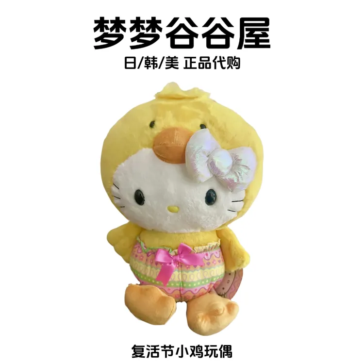 【美版正品三丽鸥合集】hellokitty美乐蒂库洛米毛绒公仔玩偶/挂件