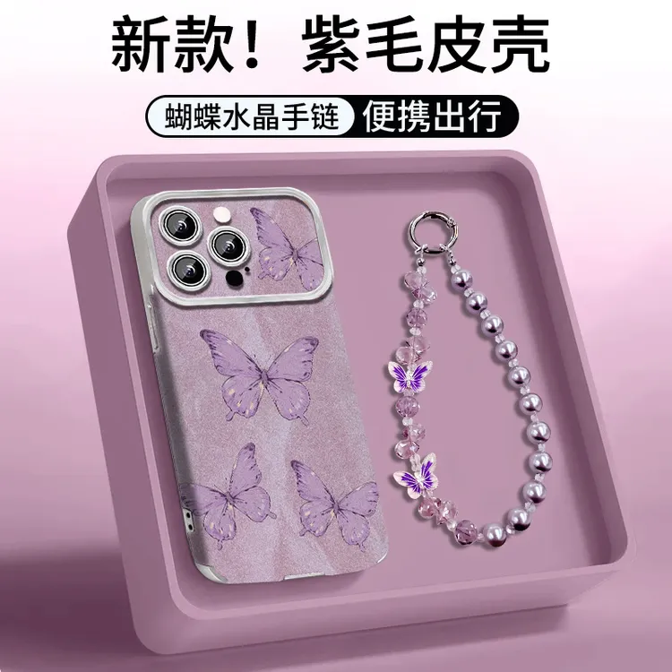 适用于【苹果/oppo/华为/vivo/小米】电镀大视窗紫毛皮蝴蝶手机壳女