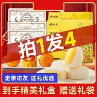奶黄流心巧克力榴莲味冰皮月饼中秋糕点广式过节送礼品礼盒uz