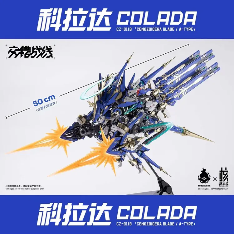 哮星x核诚治造交错战线 机神--科拉达 拼装模型