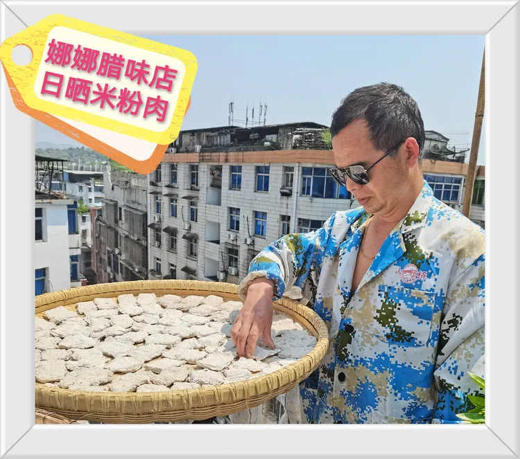 萍乡口味日晒米粉肉香软糯