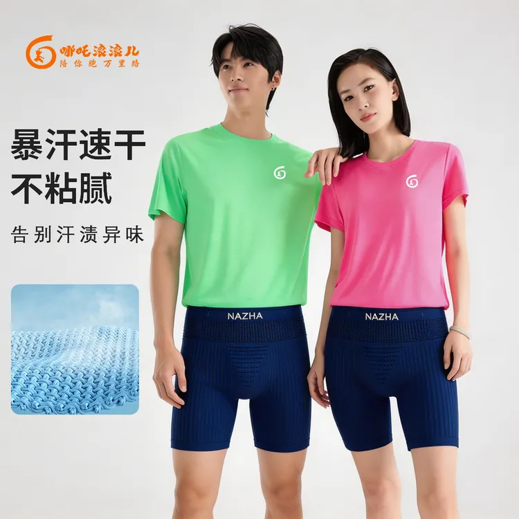 哪吒滚滚儿专业跑步运动T恤速干短袖男女款夏季轻薄透气运动上衣
