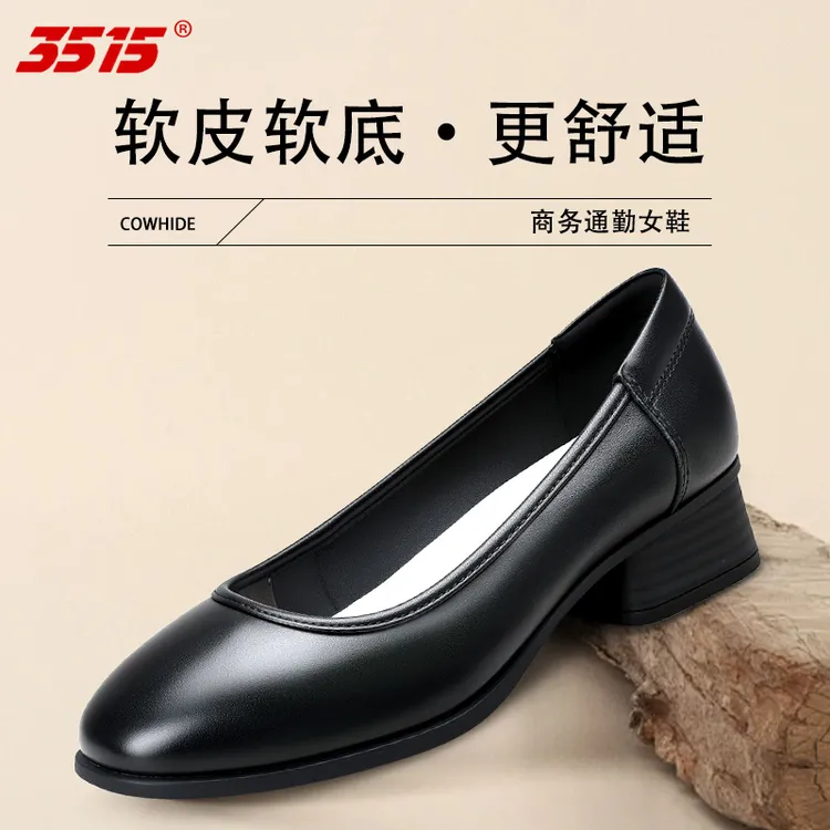 际华3515强人女鞋真皮浅口女单鞋春秋透气工作鞋尖头粗跟通勤皮鞋