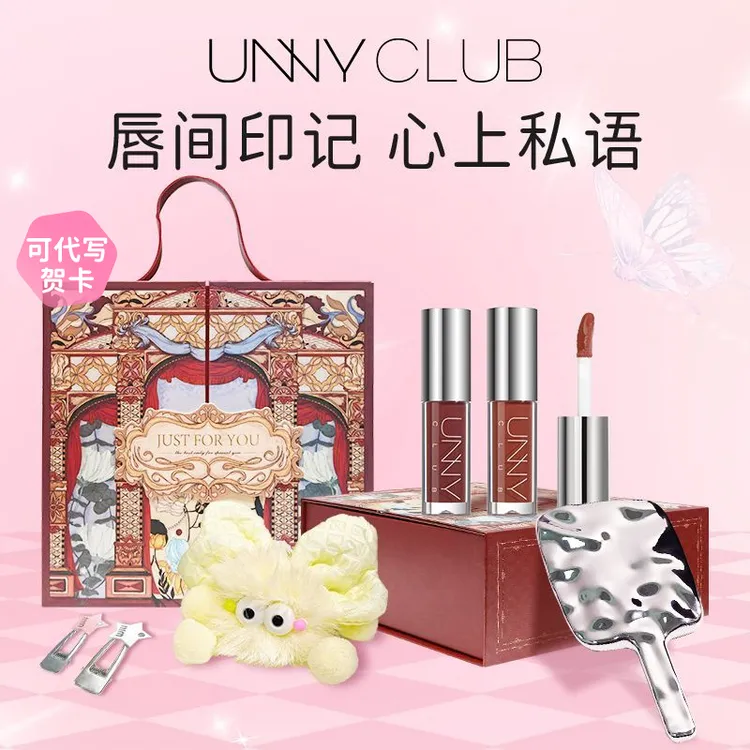 【伴手礼】unny唇釉礼盒唇语漫游限定口红生日礼物送朋友套装镜面
