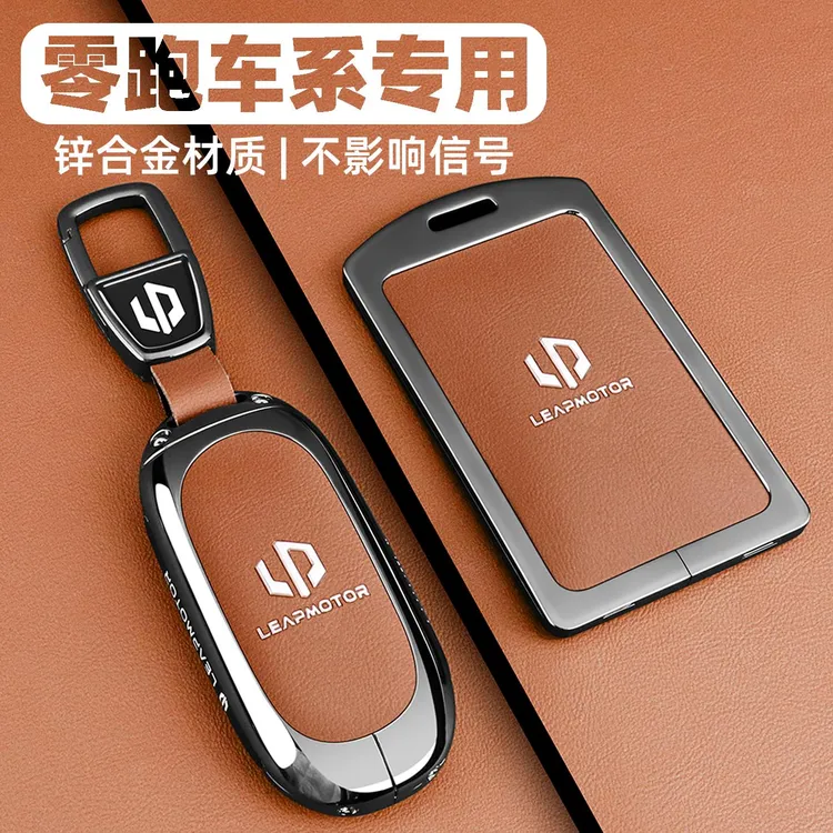 2026款零跑c10钥匙套24款c11遥控卡片专用品c16汽车c01高级包扣壳