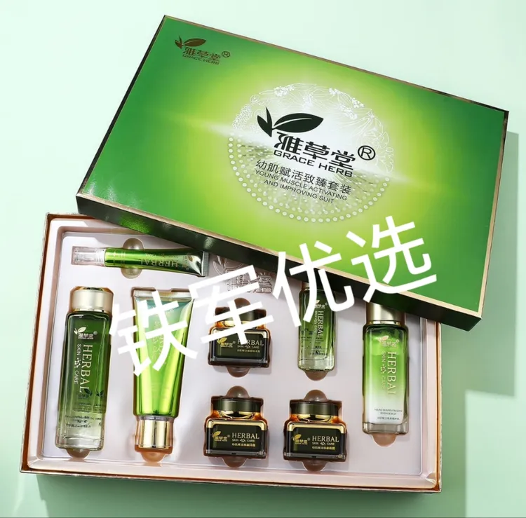 【清货买一送一】雅草堂幼肌赋活致臻套装升级款八件官方正品