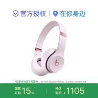 【多地国补】Beats Solo 4 - 无线头戴式耳机