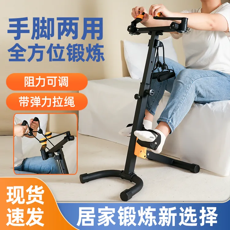 老年人家用健身脚踏车手脚训练器材室内上下肢手腿运动锻炼踏步机