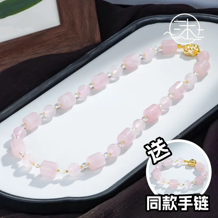 木润【粉水晶】天然水晶粉水晶项链套装