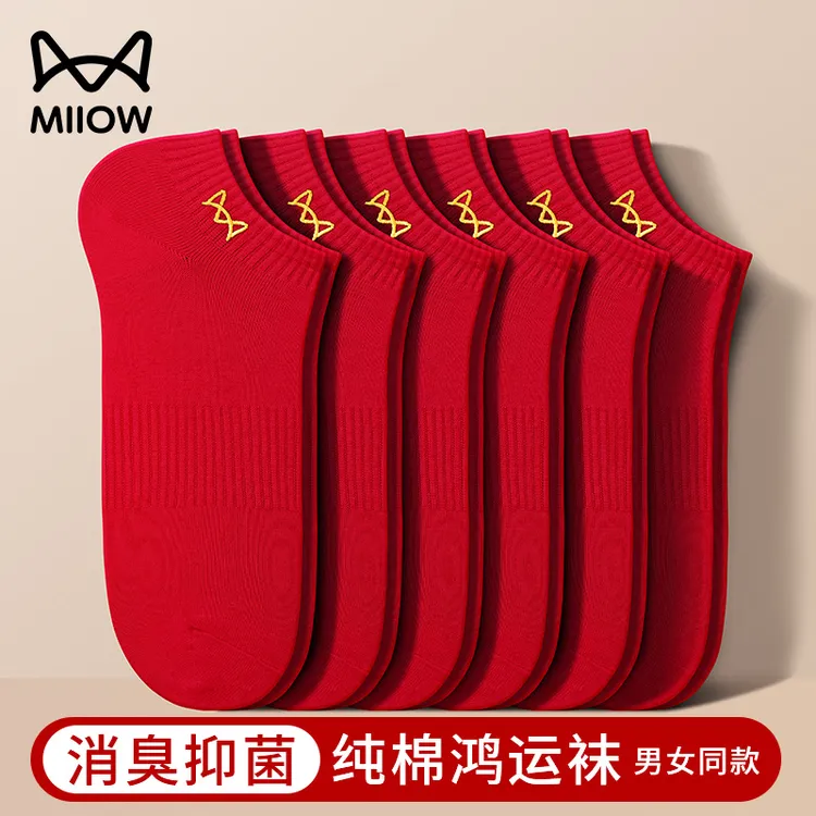 猫人本命年袜子男士短袜纯棉袜男女款大红色结婚夏季防臭抗菌船袜
