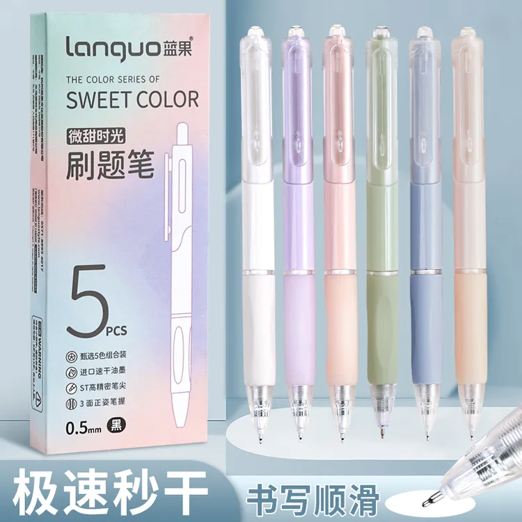 【主播推荐】【顾奈】蓝果速干刷题笔学生专用按动速干不脏手速干顺滑