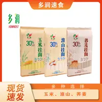 HOWMOIST/多润玉米挂面淮山挂面荞麦挂面劲道顺滑适合家庭装面条