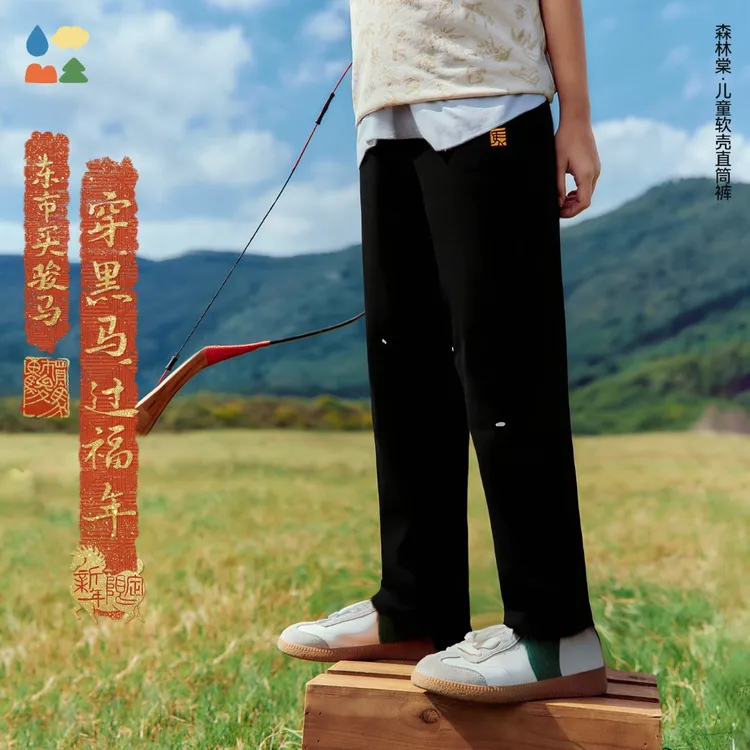 【加绒软壳直筒壳裤】森林棠25冬季加厚儿童百搭防风防泼水耐磨梭