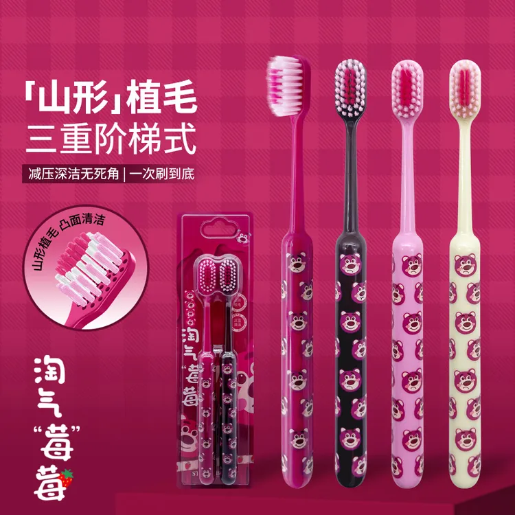 新款罗马柱樱桃熊山型凸面软毛牙刷洁齿护龈孕妇月子可用喜力舒