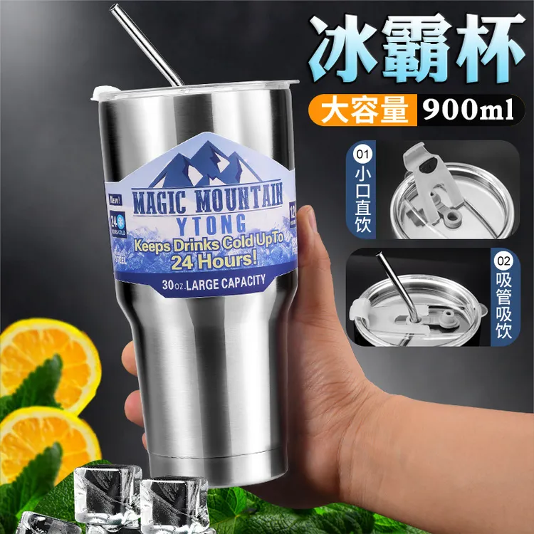 【新疆包邮】大容量304不锈钢冰霸杯 两用夏季咖啡车载杯子户外水杯