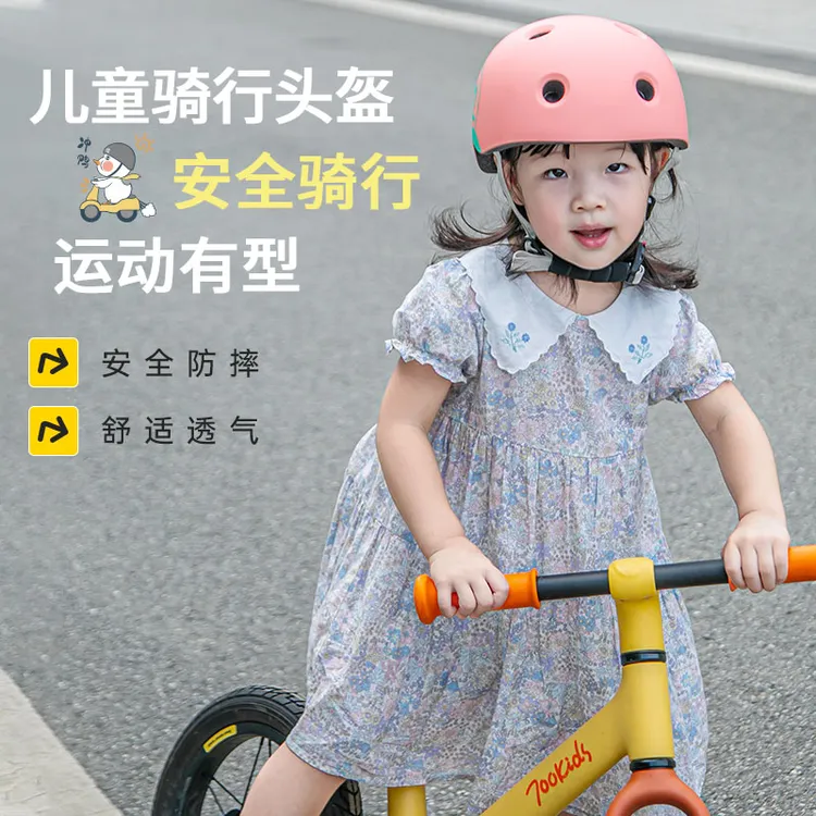 儿童头盔新款女童宝宝防摔学生男童男女童骑行运动透气宝宝头盔