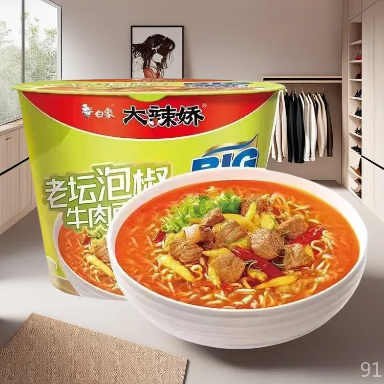 白象BIG桶爆款老坛泡椒牛肉方便面正宗速食泡面桶装大桶方便面