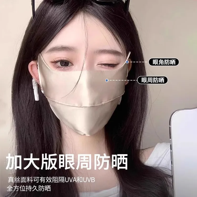 口罩桑蚕丝护眼角真丝真丝防紫外线口罩防晒全脸面罩防晒防紫外线