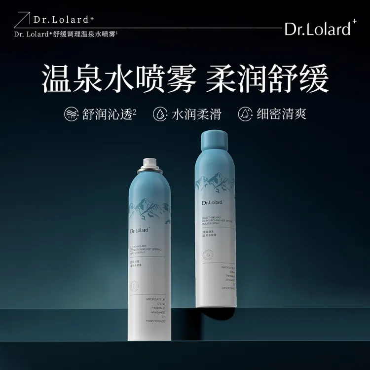 Dr.Lolard﹢舒缓调理温泉水喷雾