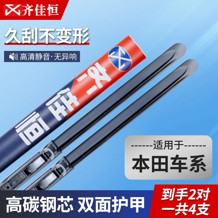 4【买一对送一对】适配丰田雨刮器卡罗拉凯美瑞RAV4汉兰达无骨雨刷