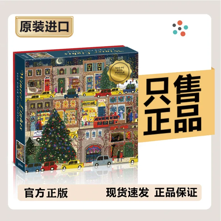 【美国进口】Galison冬灯拼图正品500片原装带金箔正版圣诞节礼物