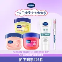 凡士林唇膏7G*3（原味+玫瑰+白桃）+唇刷+身体乳30ml（小样随机发） M