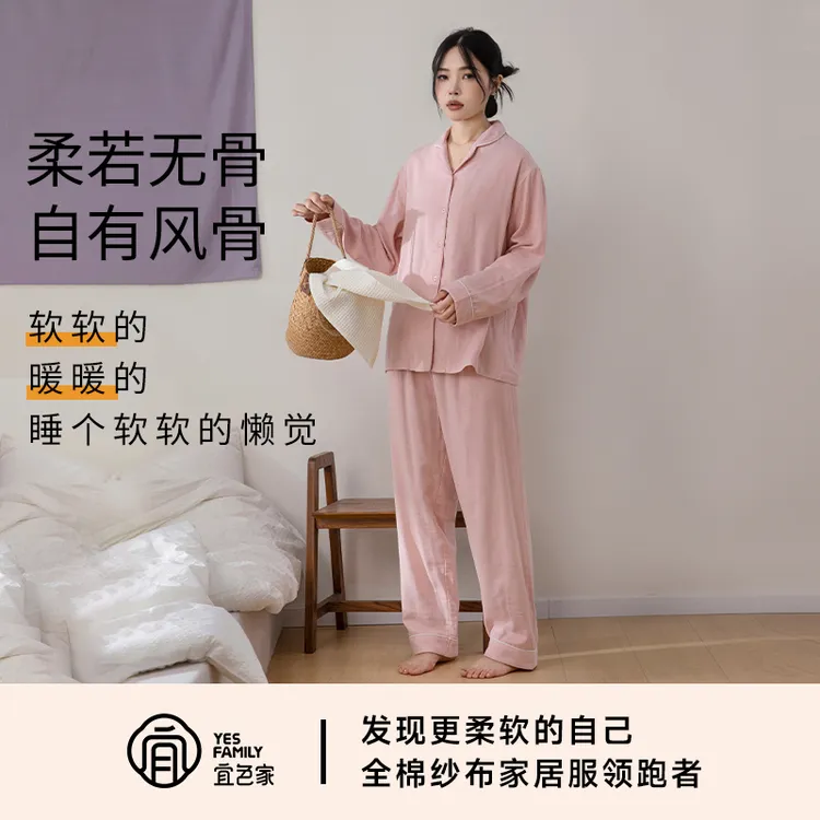 宜色家25秋冬新款三层竹棉天然纤维柔软奶油肌底家居服睡衣套装