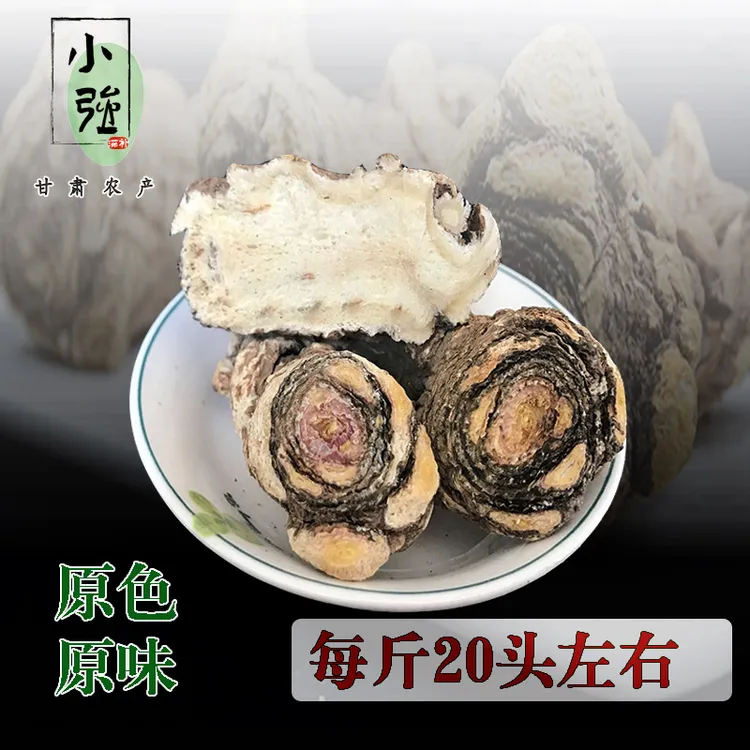 甘肃岷县当归头整颗当归头原产地农家种植可切片