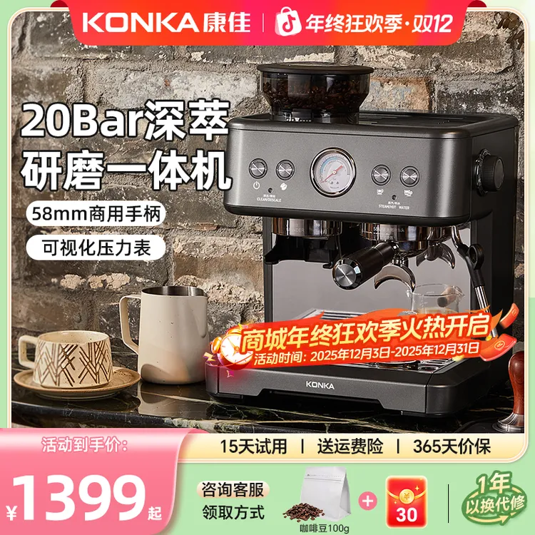 康佳意式浓缩咖啡机商用双锅炉专业蒸汽研磨一体机半自动萃取咖啡