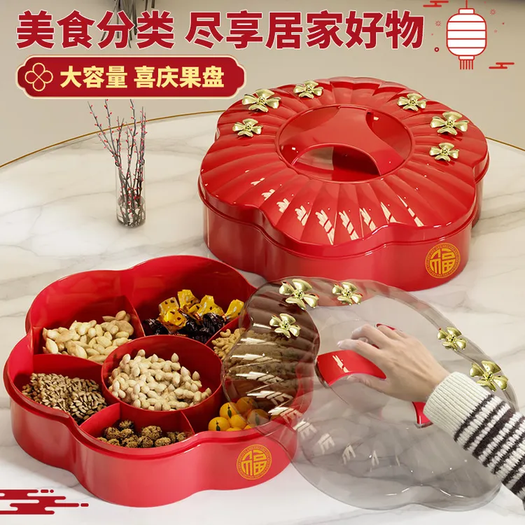 中国风干果盘家用2025密封果盘防潮新年果盘坚果盘干果收纳盒