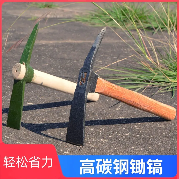 钢镐大小号十字镐小锄头挖笋小镐户外木质小洋镐种花种菜园艺工具
