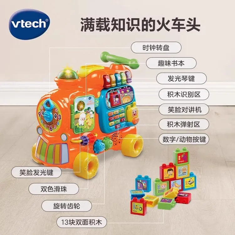 伟易达（Vtech）4合1益智火车早教滑步车手推学步车忙碌板
