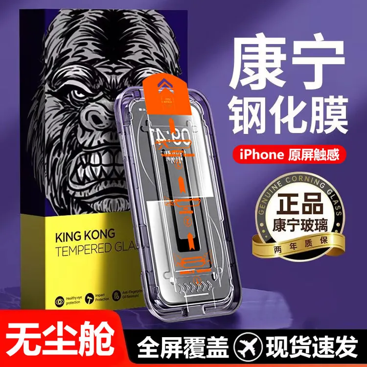 适用新康宁苹果16promax钢化膜无尘舱秒贴全屏覆盖保护膜手机贴膜