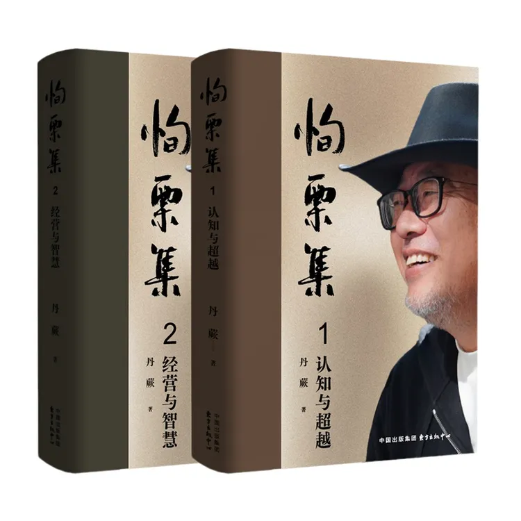 恂栗集：上下（两册）