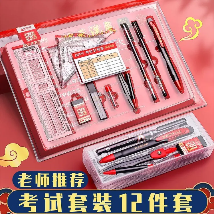高考考试文具套装中高考必备涂卡2B铅笔答题卡专用组合