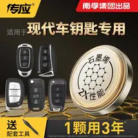 【适用现代】汽车钥匙遥控器纽扣电池ix25名图朗动菲斯塔