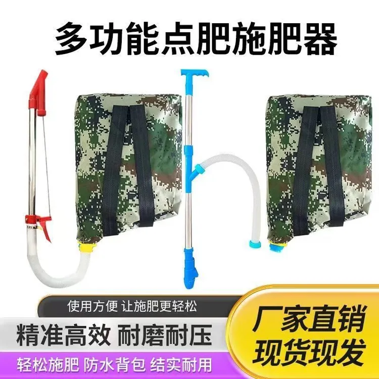 背负式施肥器点肥施肥神器新款背包施肥器全自动新款追肥器