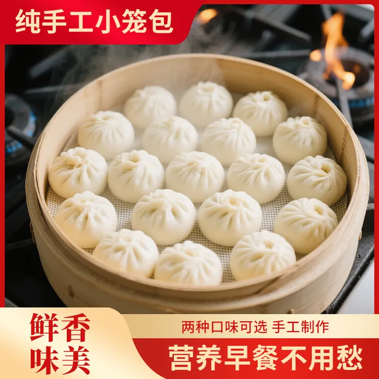到手20个手工制作老面小笼包早餐速食早餐加热即时鲜肉韭菜豆腐