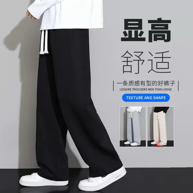 男春秋款休闲裤男士春夏新款垂感阔腿裤宽松直筒百搭灰色运动卫裤