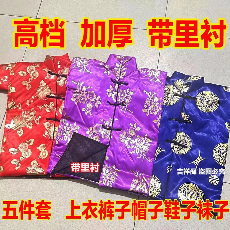 寒衣节高档男女纯手工加棉寒衣成人比例款加大加厚