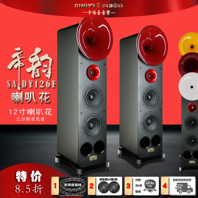 HiFi新品发烧帝韵12寸喇叭花音箱三分频双低音高端音响PK德国血统