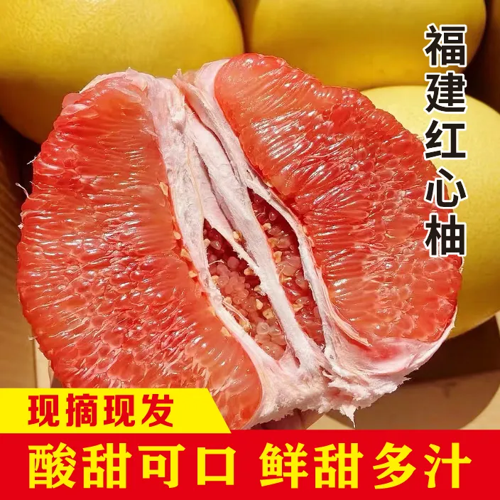 【老树琯溪蜜柚！】平和琯溪红心蜜柚新鲜采摘皮薄多汁坏果包赔
