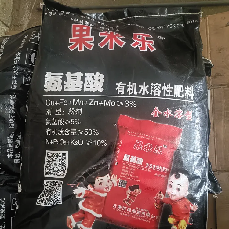 果米乐代替桶肥一抵五20公斤拉直保增产