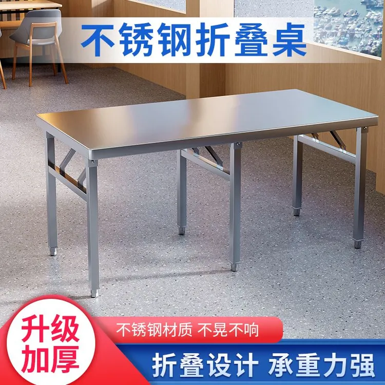 加厚不锈钢折叠桌便携式操作台打包工作台户外夜市集市摆摊烧烤桌
