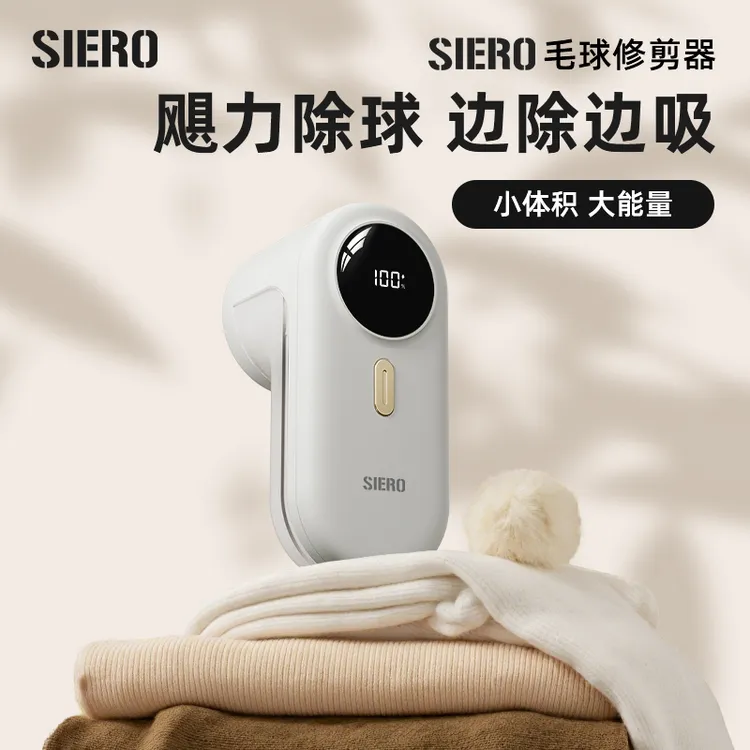 2025新款毛球修剪器剃毛器衣服起球去球器家用刮除毛机去除球神器