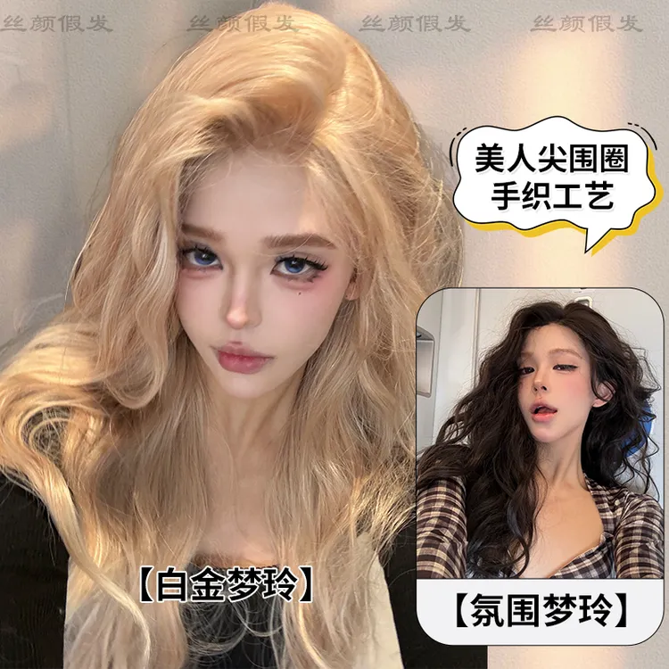 小圆-升级精修剪【可以不戴发网的假发·梦玲】水波纹doll感长卷发套